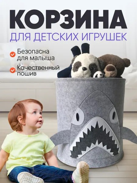 Корзина для игрушек в детскую
