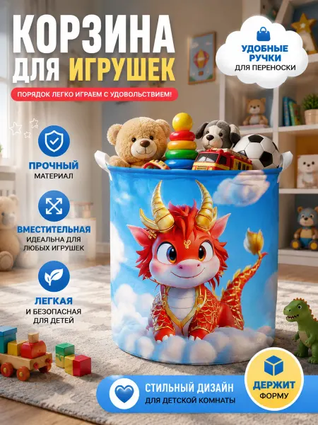 Корзина для игрушек большая в детскую