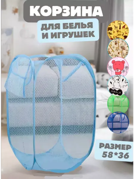 SochnoKids корзина для игрушек в детскую