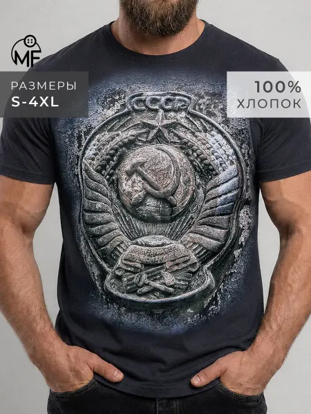 MF Футболка летняя с принтом СССР большие размеры хлопок