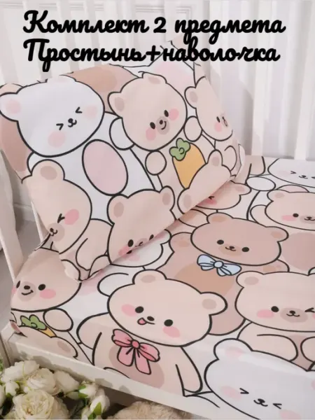 AllBaby Постельное белье в детскую кроватку