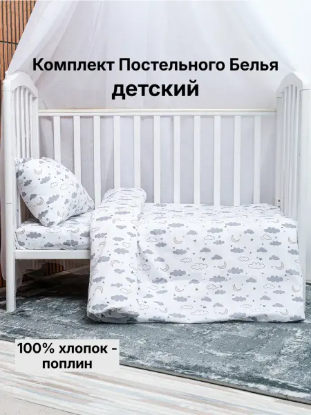 ШвейОптТорг Постельное белье для новорожденных