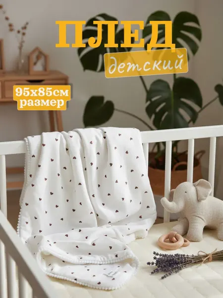AilinHome Плед детский теплый для новорожденных