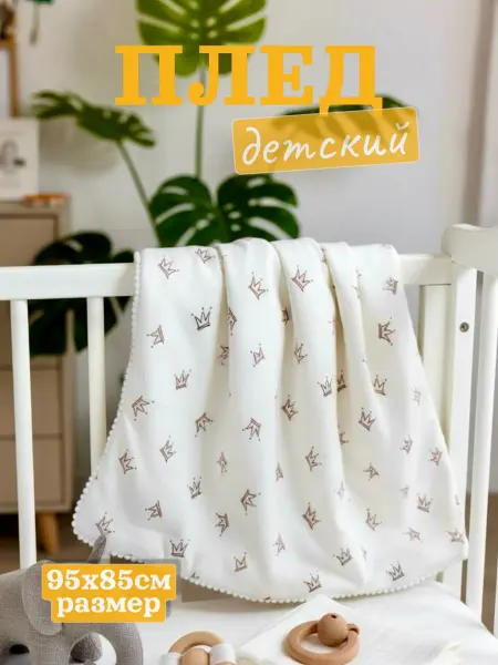 AilinHome Плед детский теплый для новорожденных