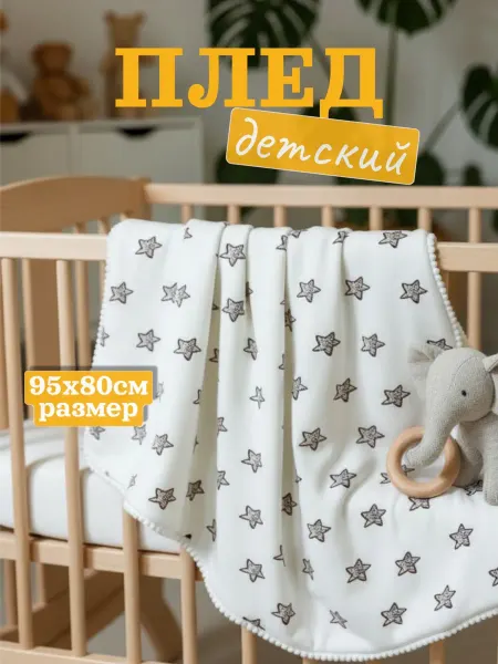 AilinHome Плед детский теплый для новорожденных