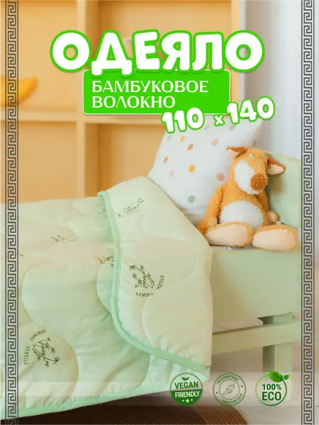 Асика комфорт Одеяло детское