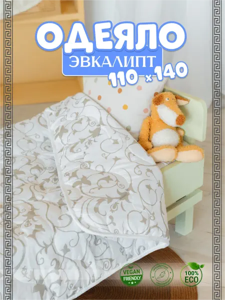 Асика комфорт Одеяло детское