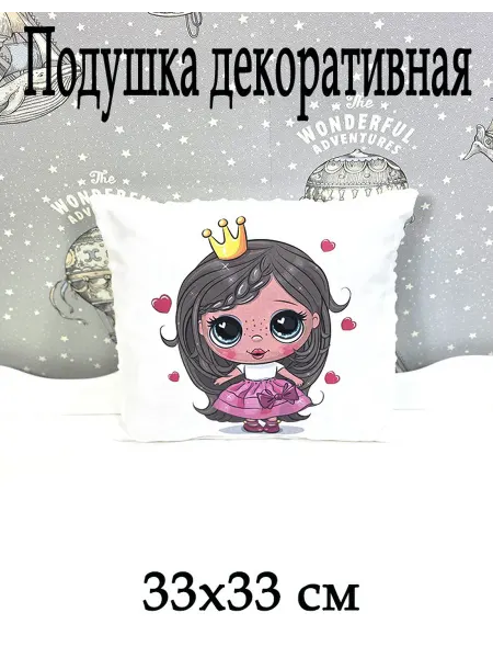 Подушка детская