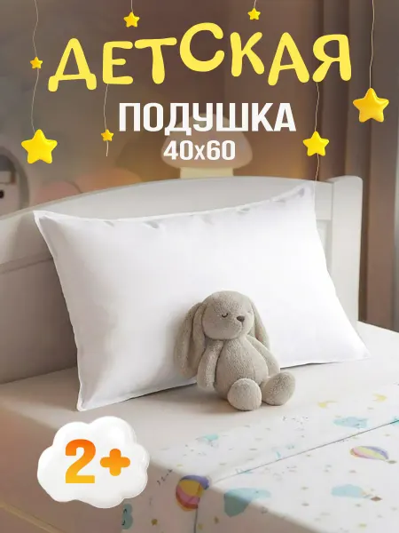 Bio-Line Подушка для сна детская