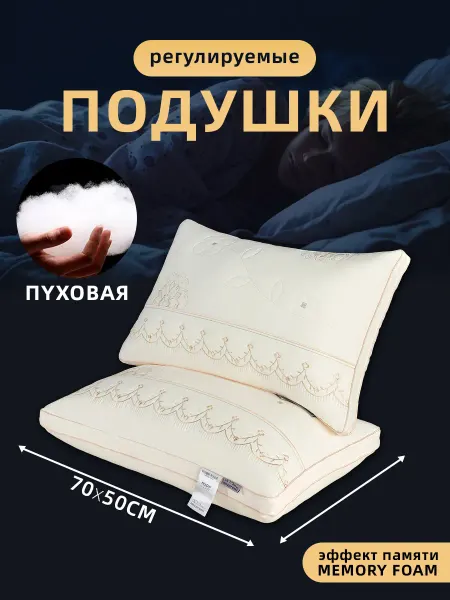 Подушка для сна детская анатомическая