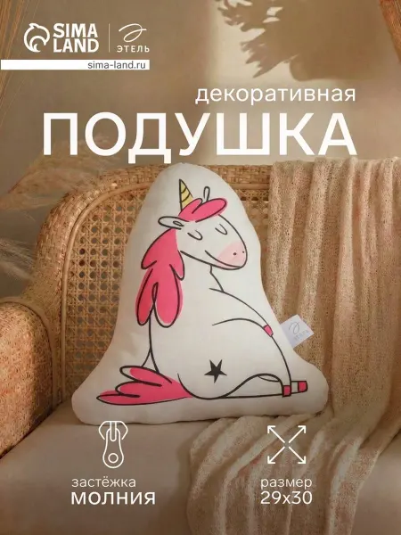 Подушка декоративная