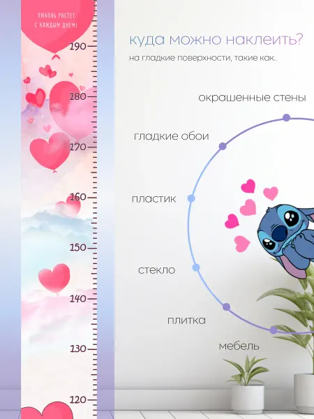 Зеленый перец Ростомер детский на стену Сердечки