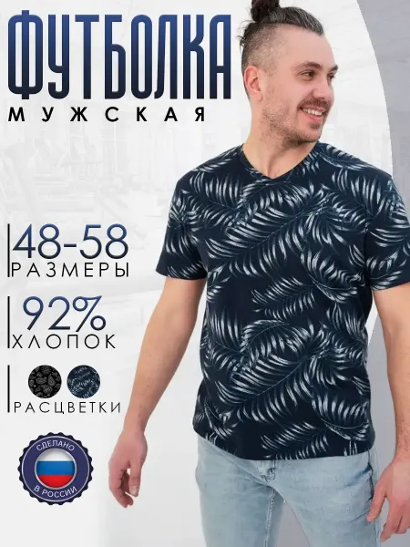 Красная Ветка Футболка с принтом больших размеров хлопок