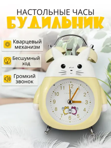 MILAND Часы настольные