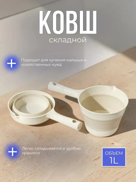 KrisPis Ковш для купания детский