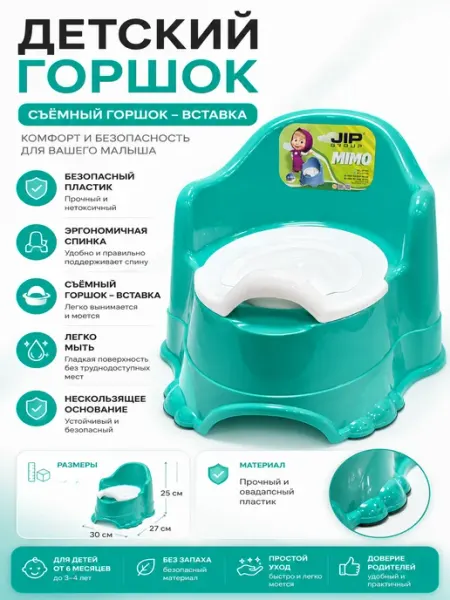 Детский горшок