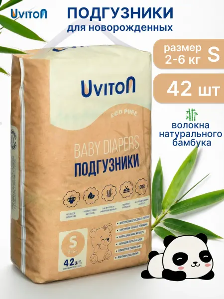 Uviton Подгузники для новорожденных 2-6 кг 42 штуки