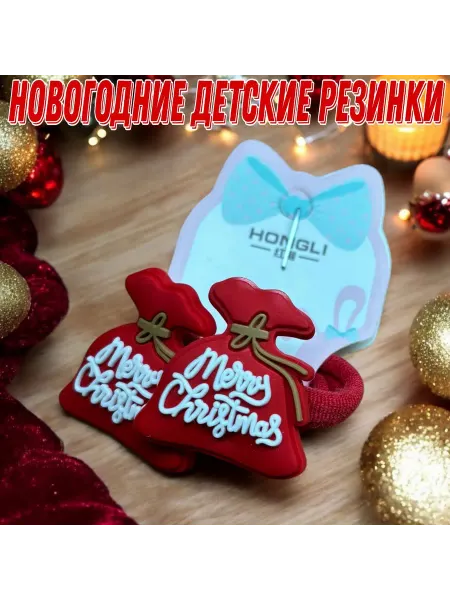 Cyber Резинки для волос детские новогодние