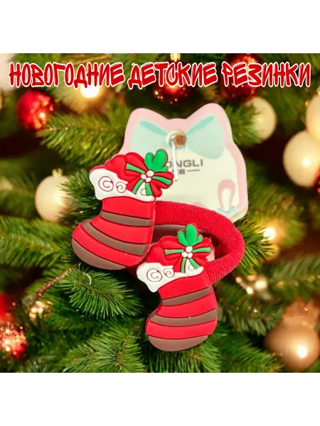 Cyber Резинки для волос детские новогодние