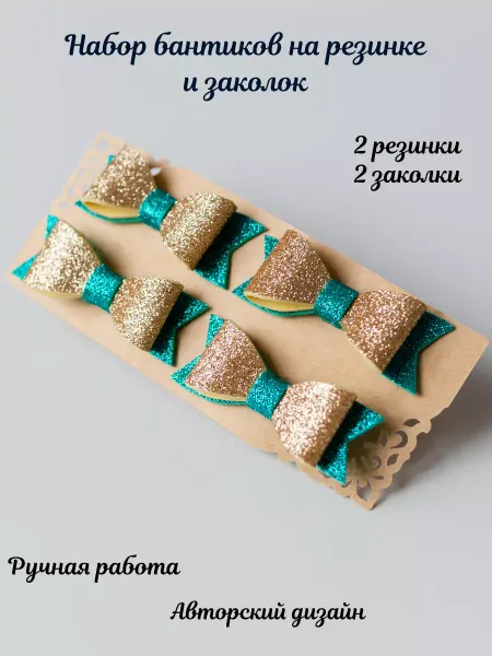 BeWay Набор бантиков для волос