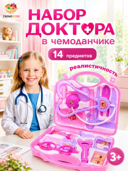 TrendToys Детский Набор Доктора в чемоданчике