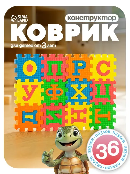 IQ-Zabiaka Развивающий коврик детский