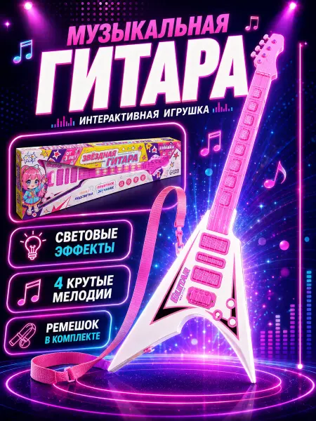 ZABIAKA Гитара детская для начинающих