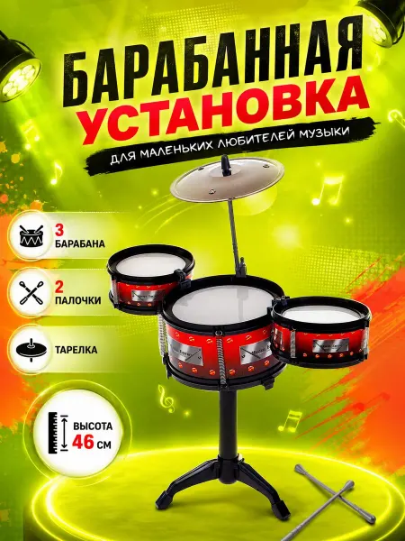 Умелец Я Барабан детский