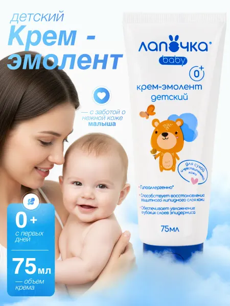 Лапочка Крем-эмолент детский 75мл, 0+