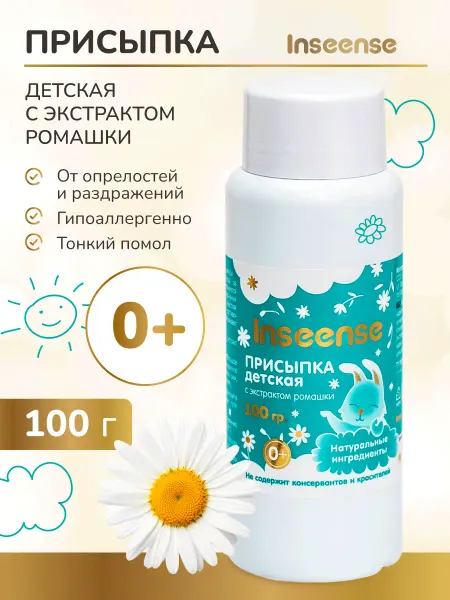 INSEENSE Присыпка детская для новорожденных с ромашкой 100 гр