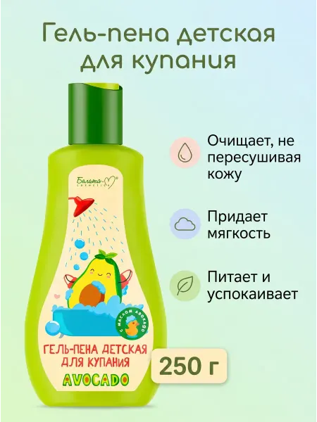 Белита-М Гель-пена для купания детская