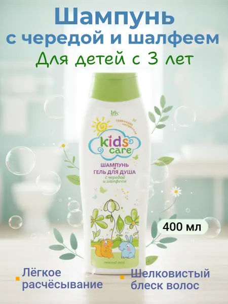 IRIS COSMETIC Шампунь детский