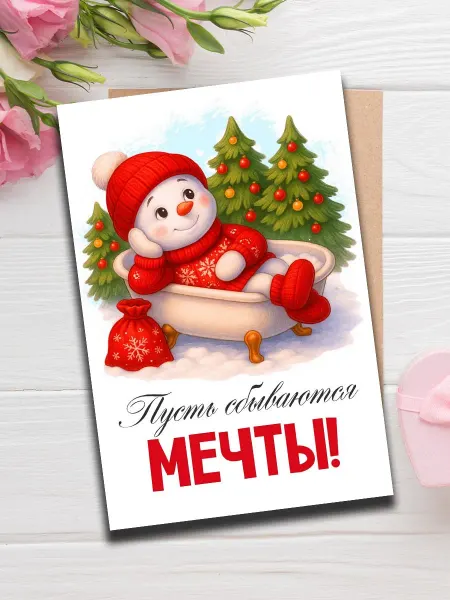 Woodguk Новогодняя открытка с юмором