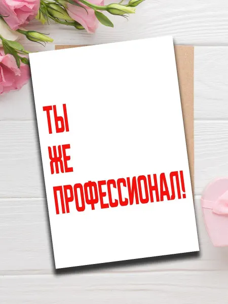 Woodguk Открытка веселая