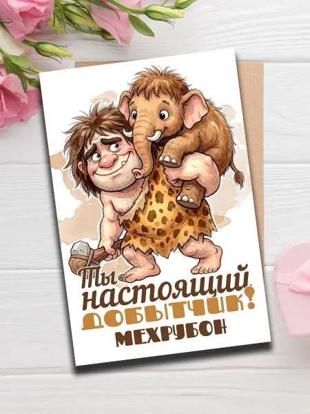 Woodguk Открытка Мехрубон