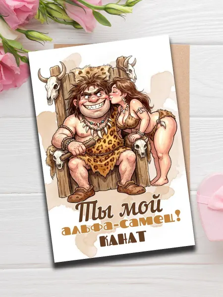 Woodguk Открытка Канат