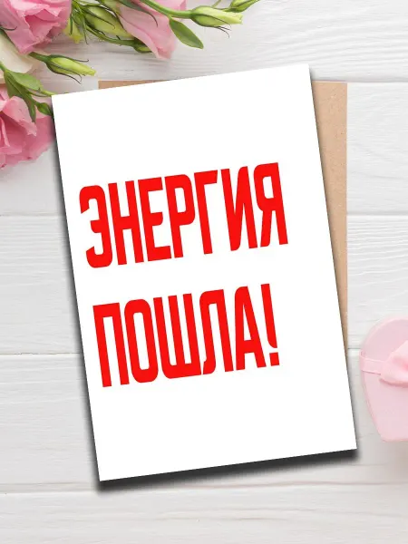 Woodguk Открытка веселая
