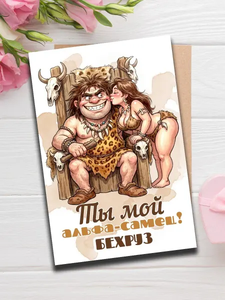 Woodguk Открытка Бехруз