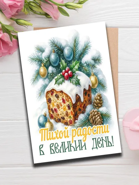 Woodguk Открытка рождественский подарок