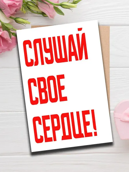 Woodguk Открытка прикольная