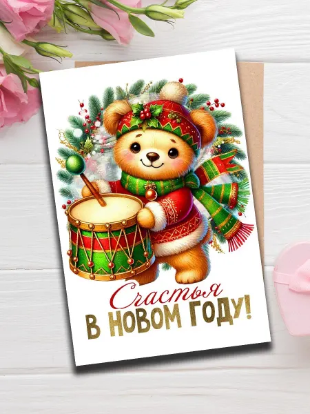 Woodguk Новогодняя открытка для мужчины