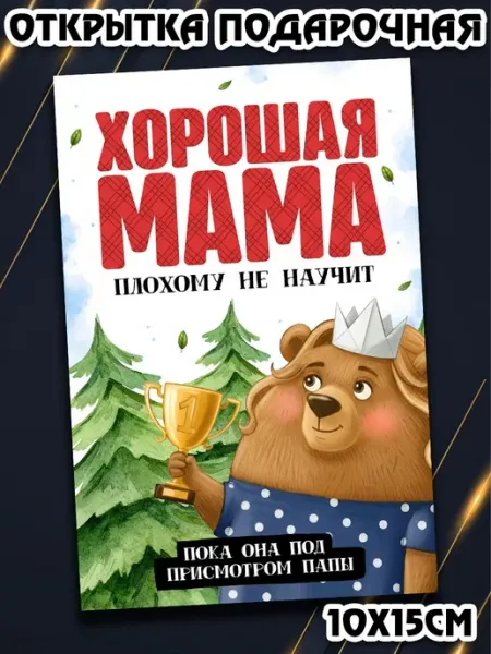 Podarkez Открытка подарок прикольный