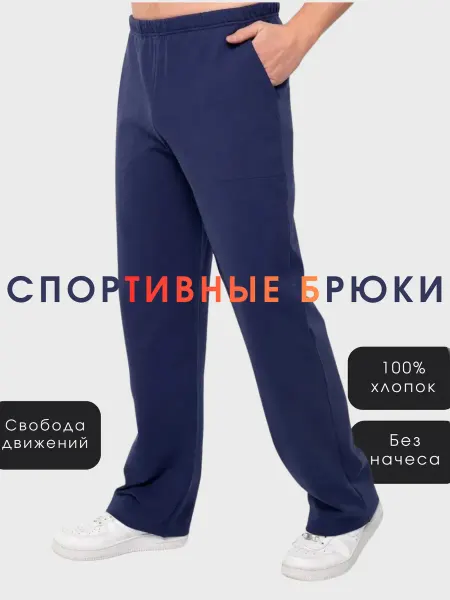 KOSON Брюки синие