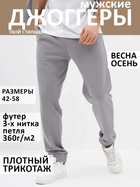 ULTRABO Штаны спортивные