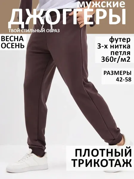 ULTRABO Штаны спортивные