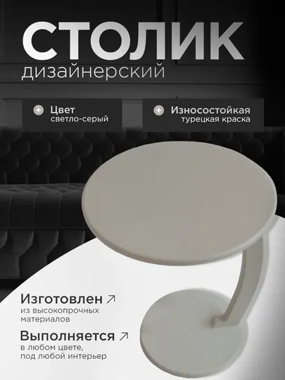 Журнальный столик для ноутбука