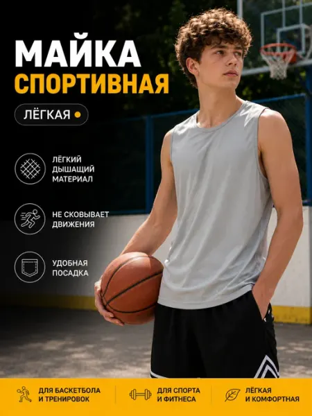 USHA.SHOP Майка спортивная мужская