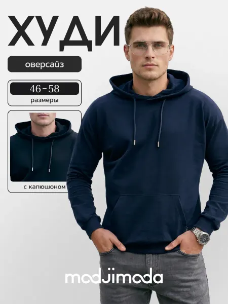 Modjimoda Худи с капюшоном