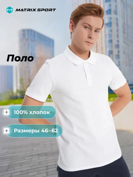 Matrix Sport Поло мужское
