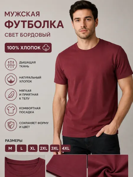 Футболка